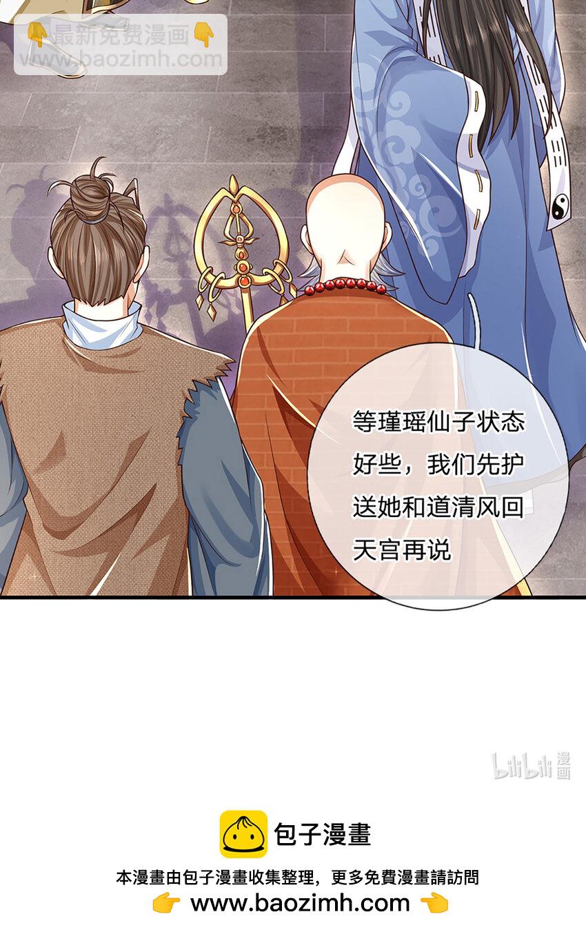 第92话 七头凶兽之谜-第94话