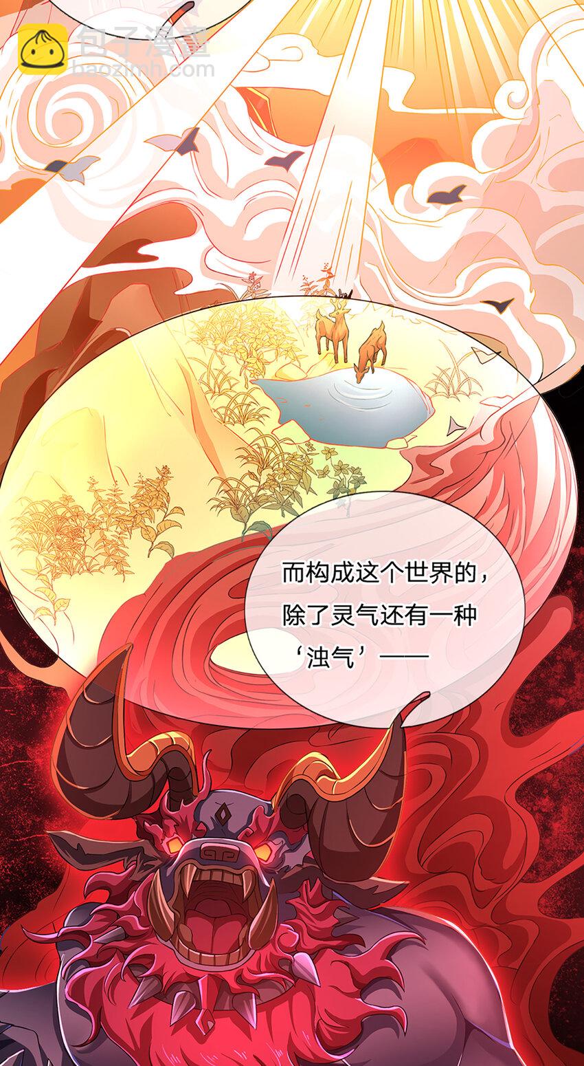 第92话 七头凶兽之谜-第94话