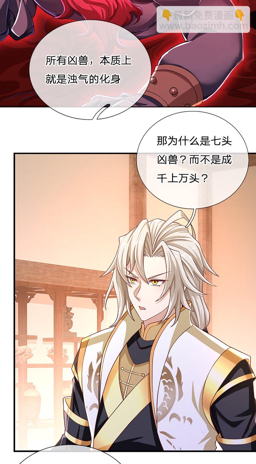 第92话 七头凶兽之谜-第94话