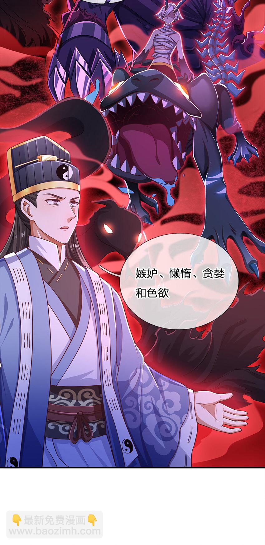 第92话 七头凶兽之谜-第94话