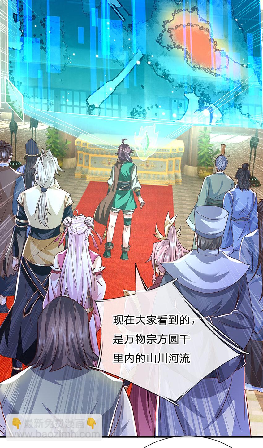 第94话 饕餮的踪迹-第96话