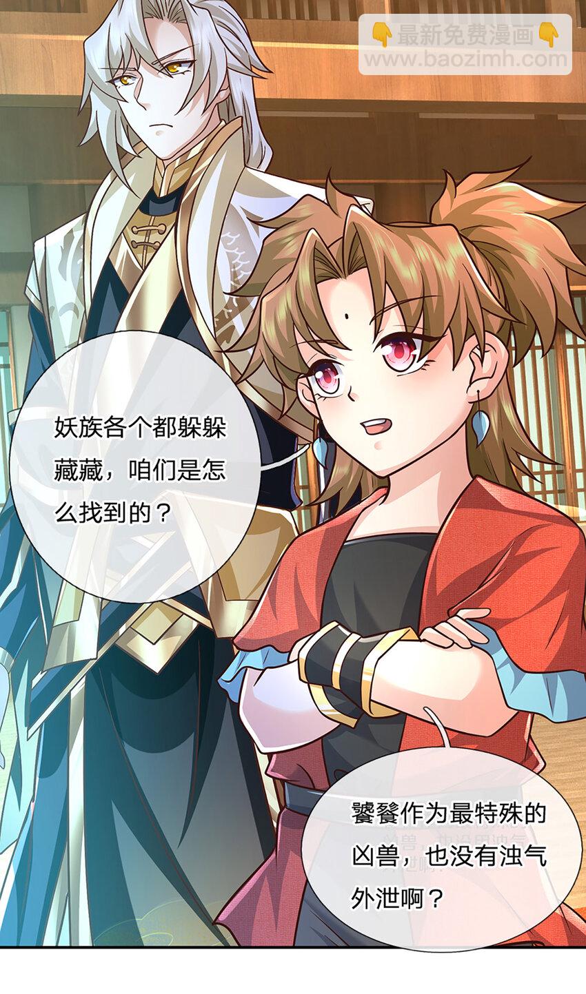 第94话 饕餮的踪迹-第96话