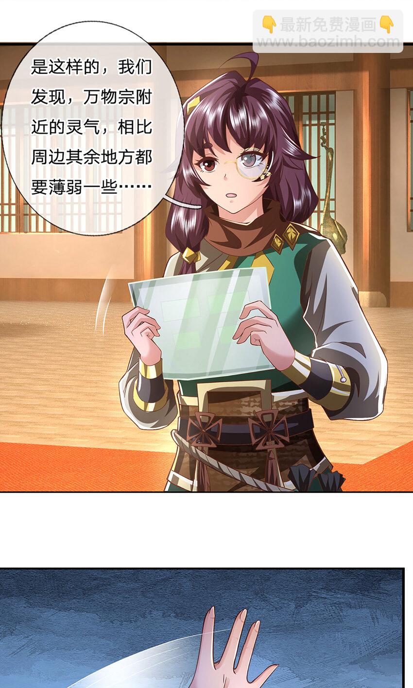 第94话 饕餮的踪迹-第96话