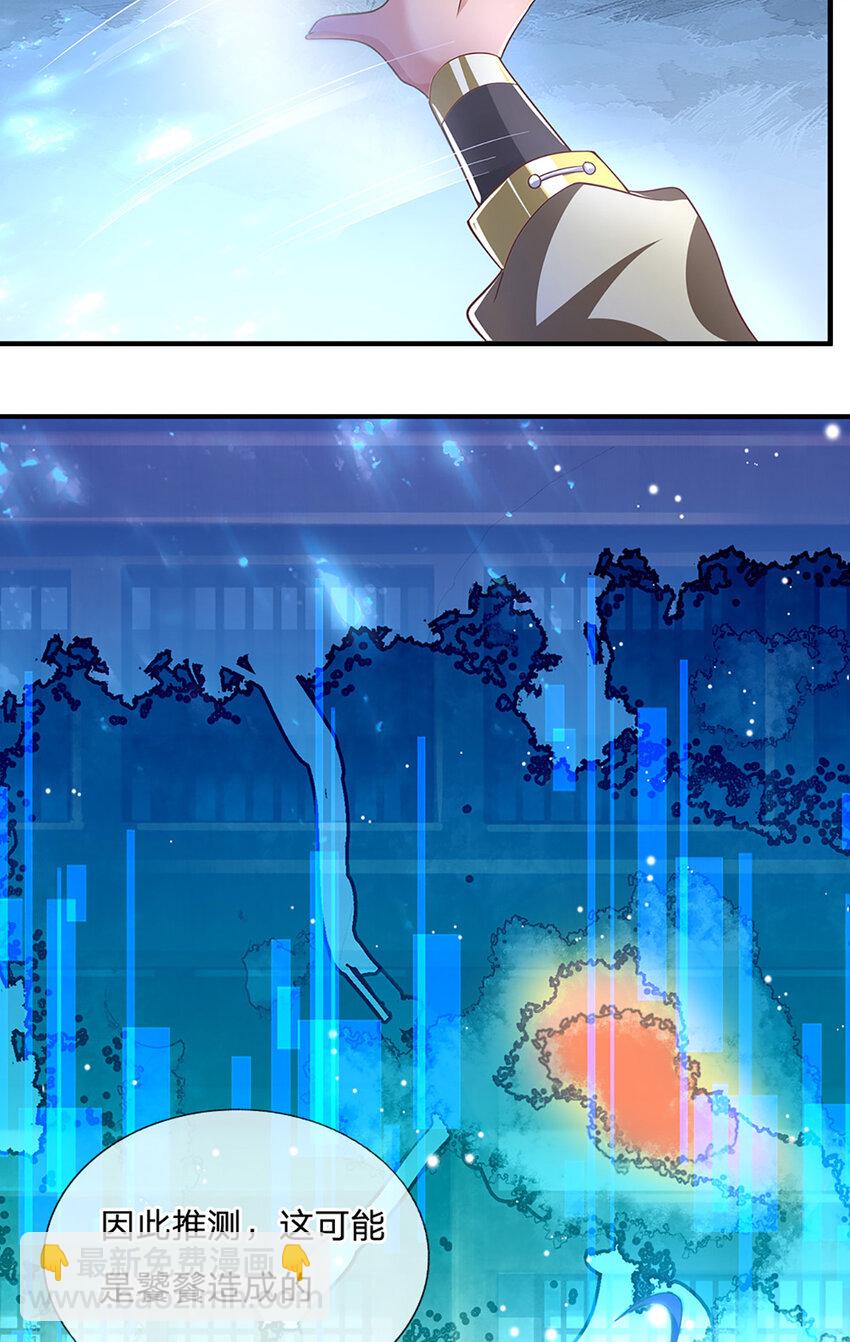 第94话 饕餮的踪迹-第96话