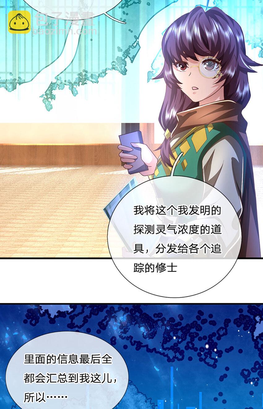 第94话 饕餮的踪迹-第96话