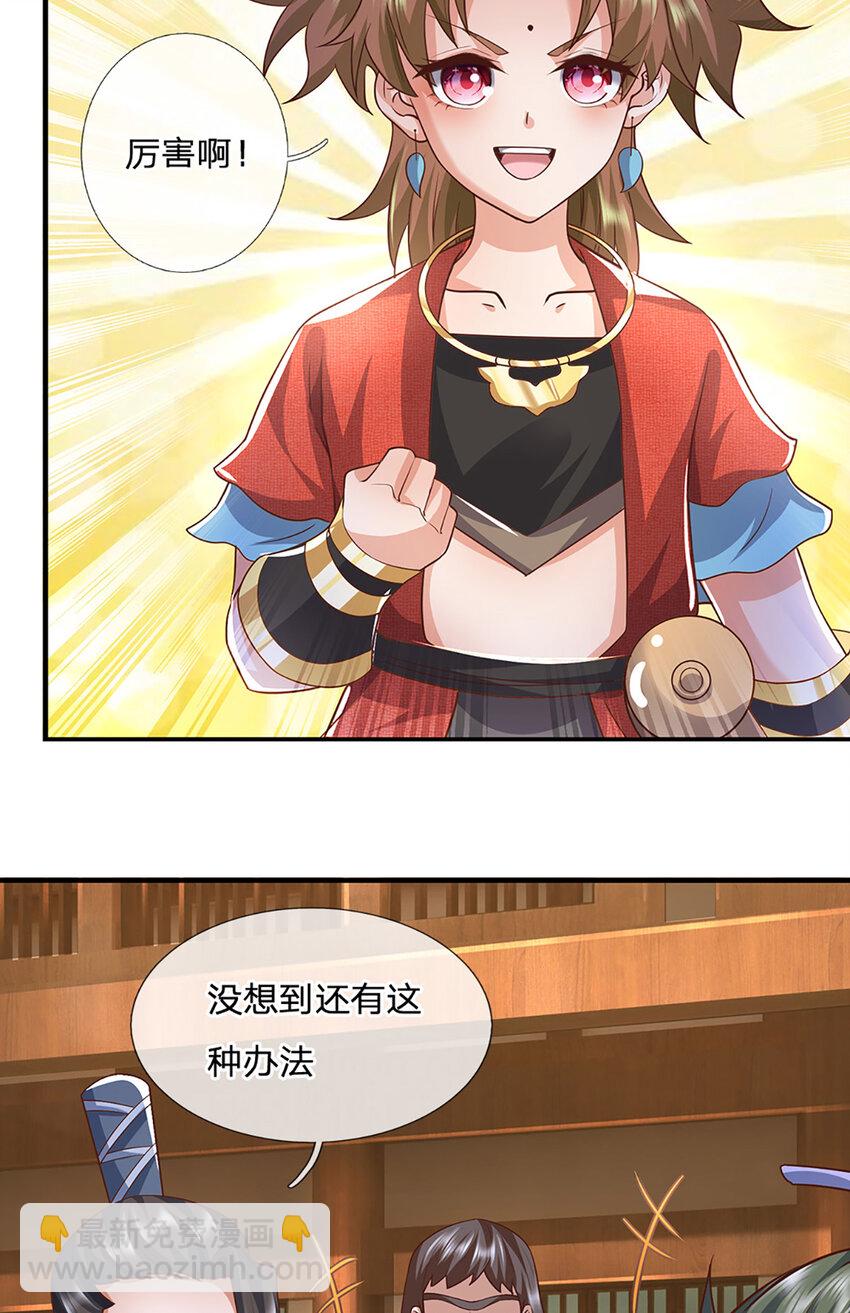 第94话 饕餮的踪迹-第96话