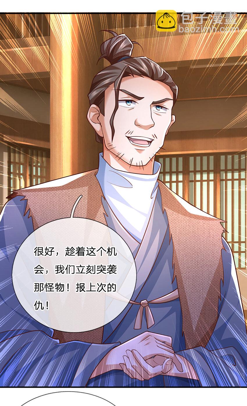 第94话 饕餮的踪迹-第96话