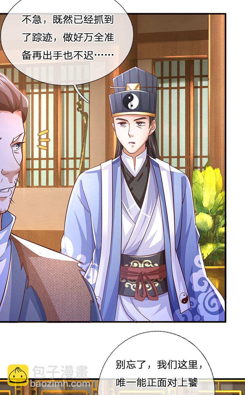 第94话 饕餮的踪迹-第96话