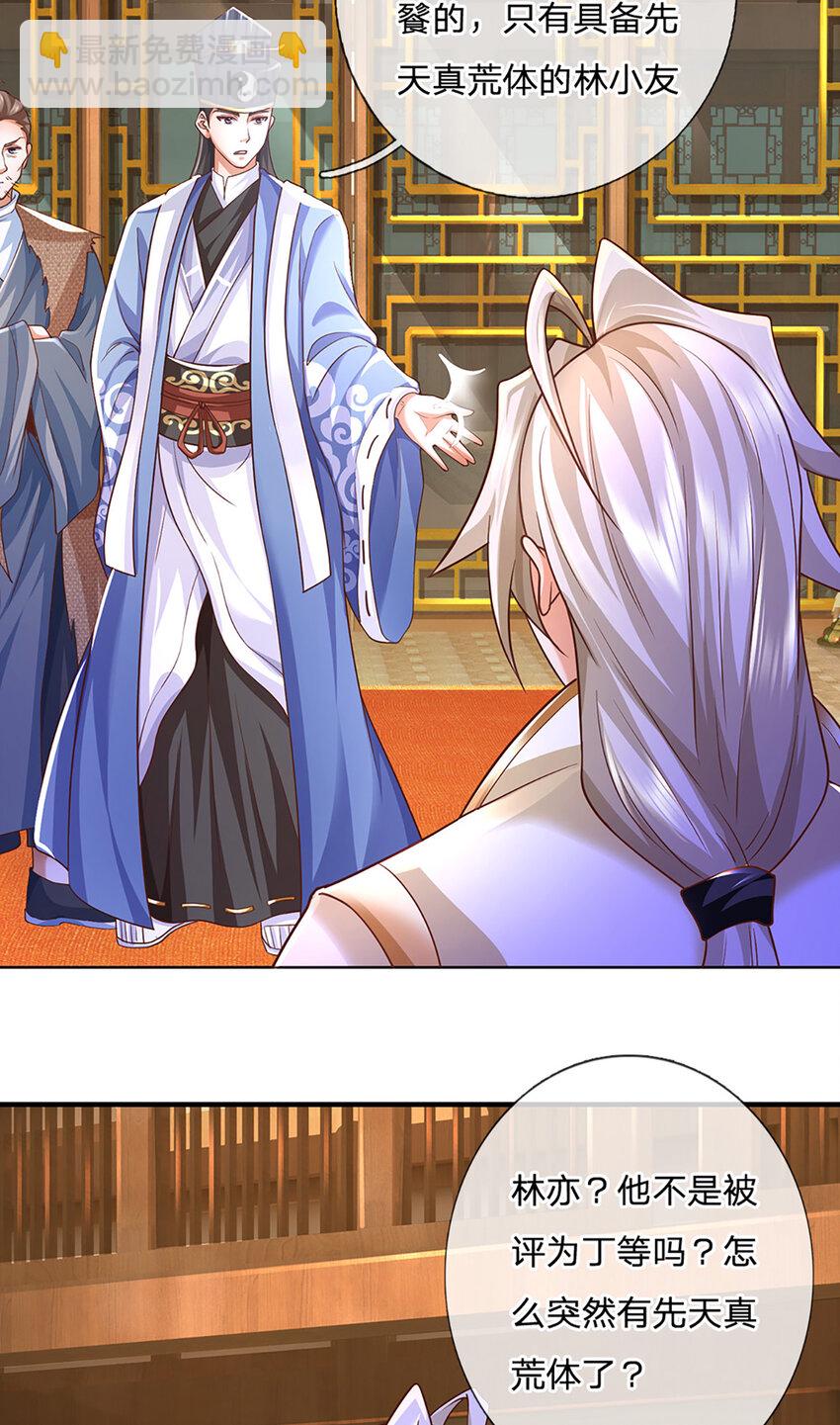 第94话 饕餮的踪迹-第96话