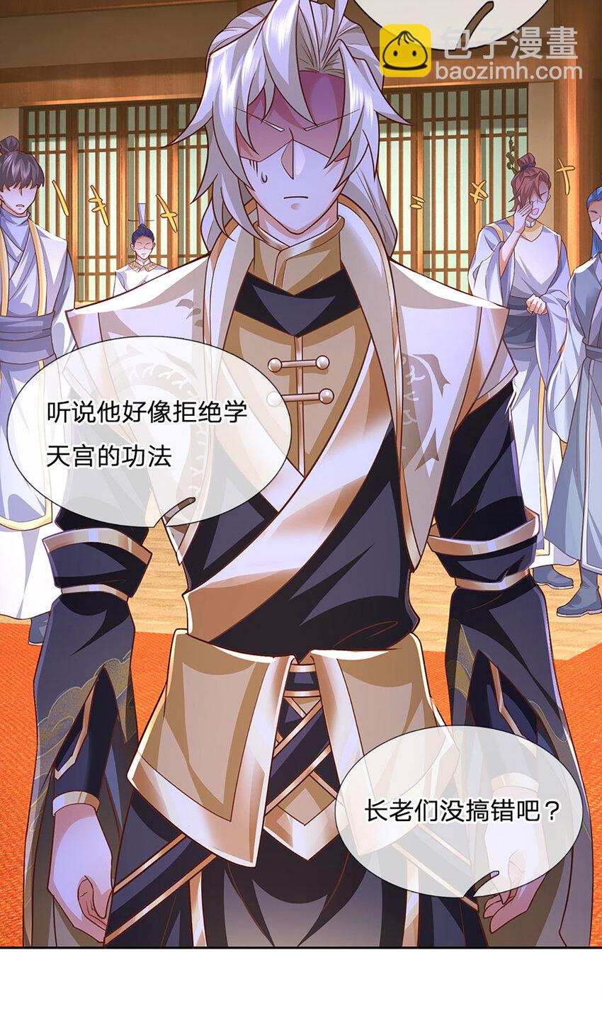 第94话 饕餮的踪迹-第96话