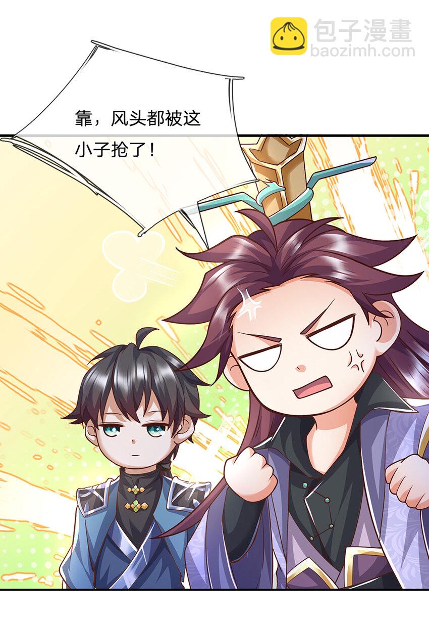 第94话 饕餮的踪迹-第96话