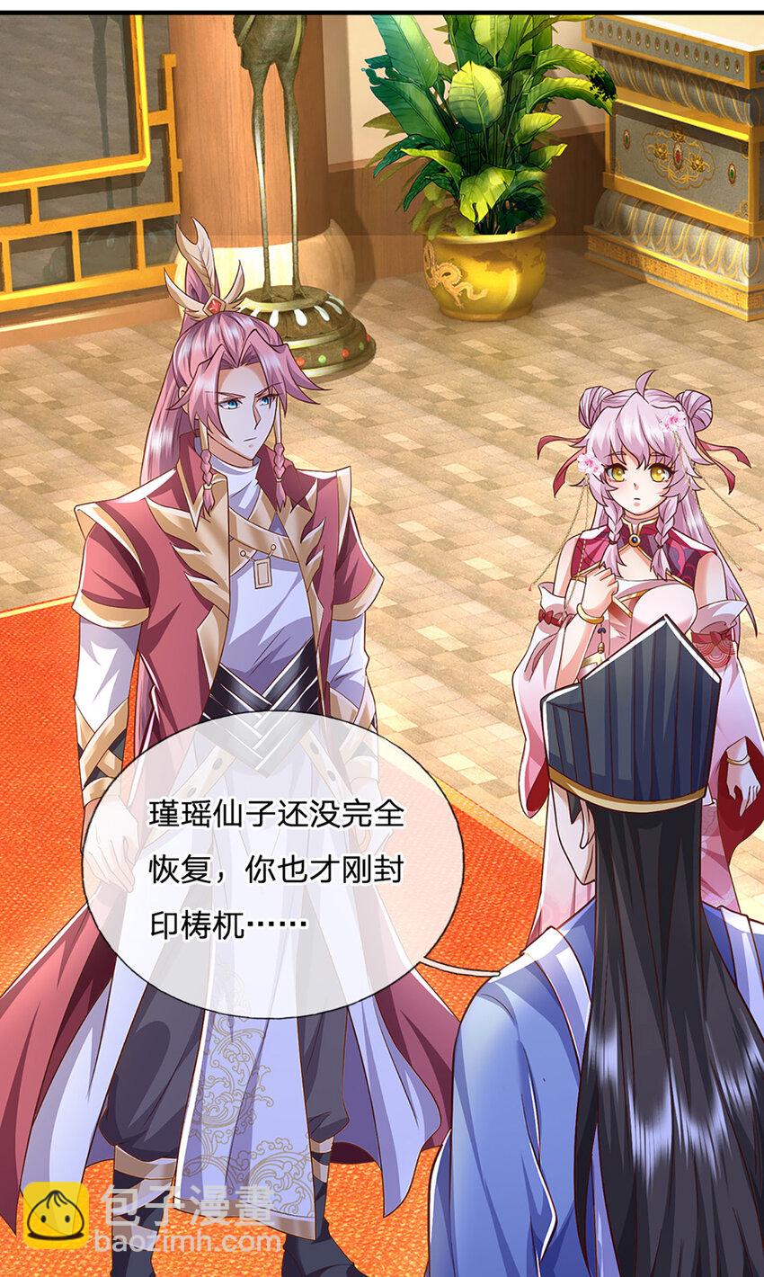 第94话 饕餮的踪迹-第96话