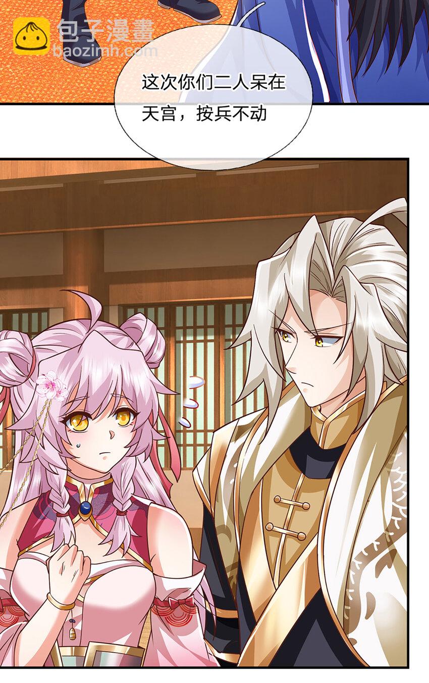 第94话 饕餮的踪迹-第96话