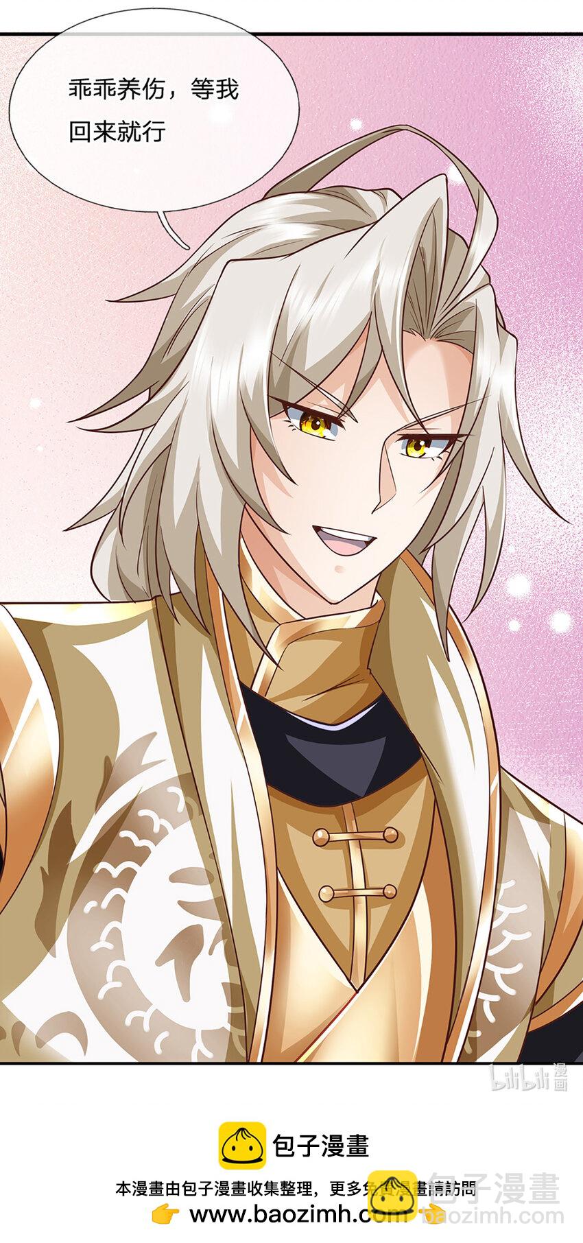 第94话 饕餮的踪迹-第96话