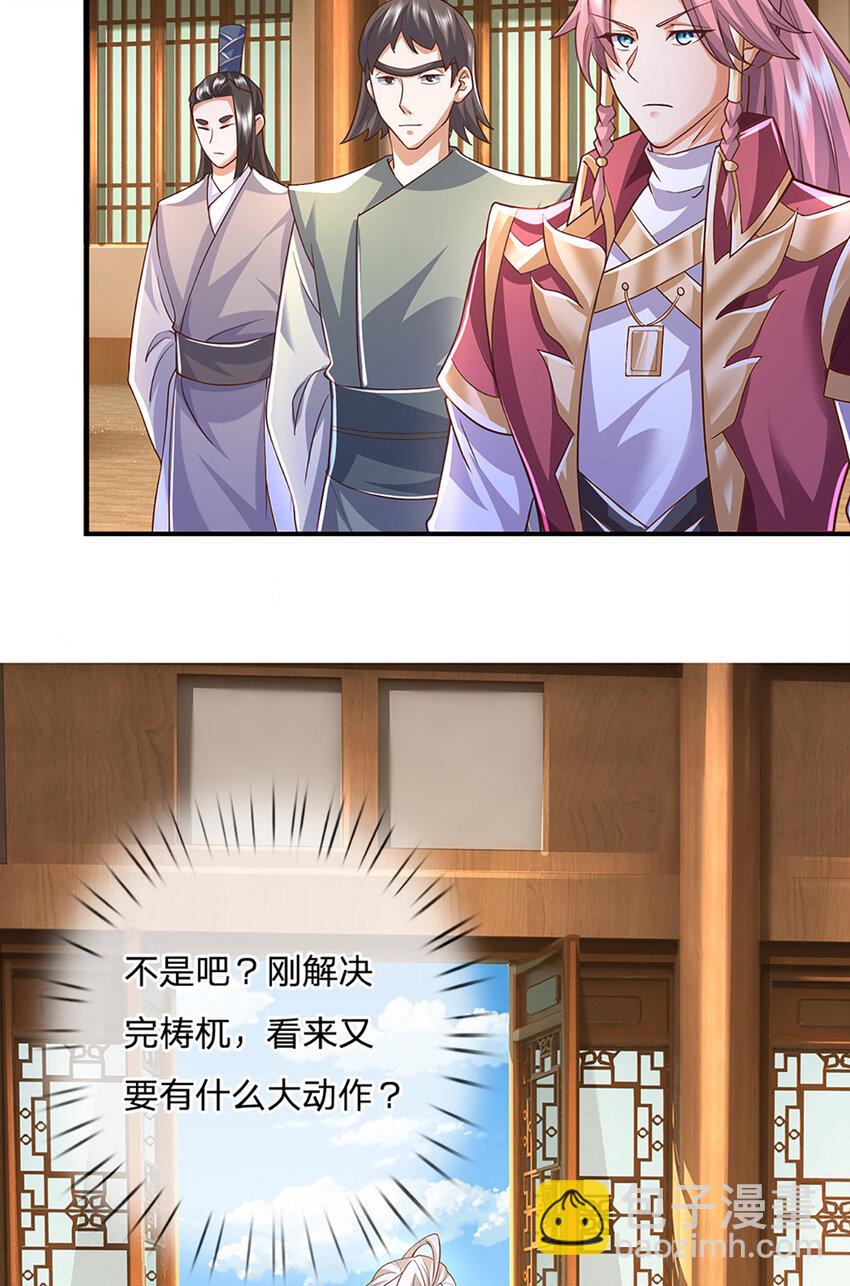 第94话 饕餮的踪迹-第96话