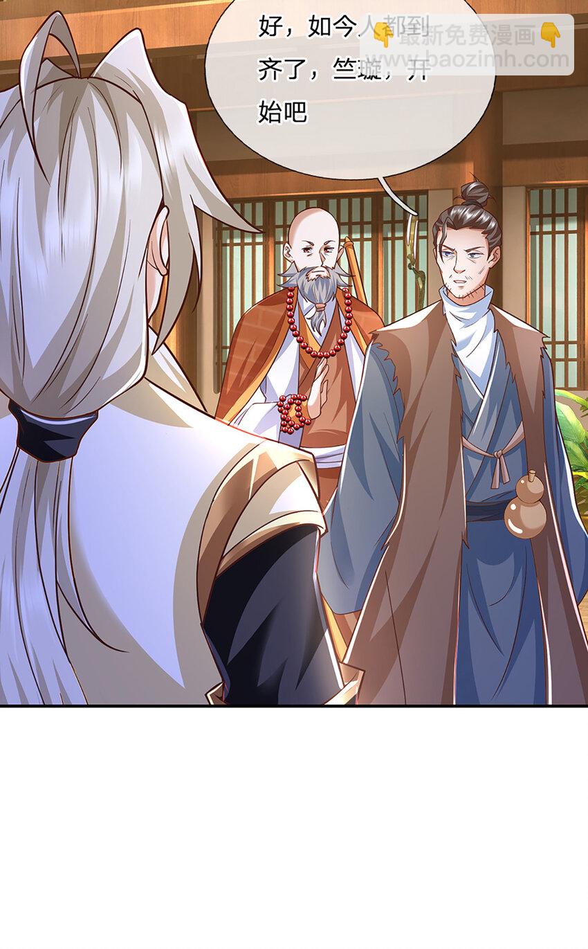 第94话 饕餮的踪迹-第96话