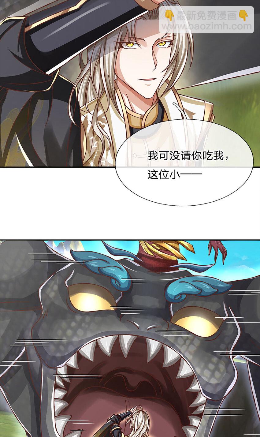 第96话 和饕餮掰腕子！-第98话