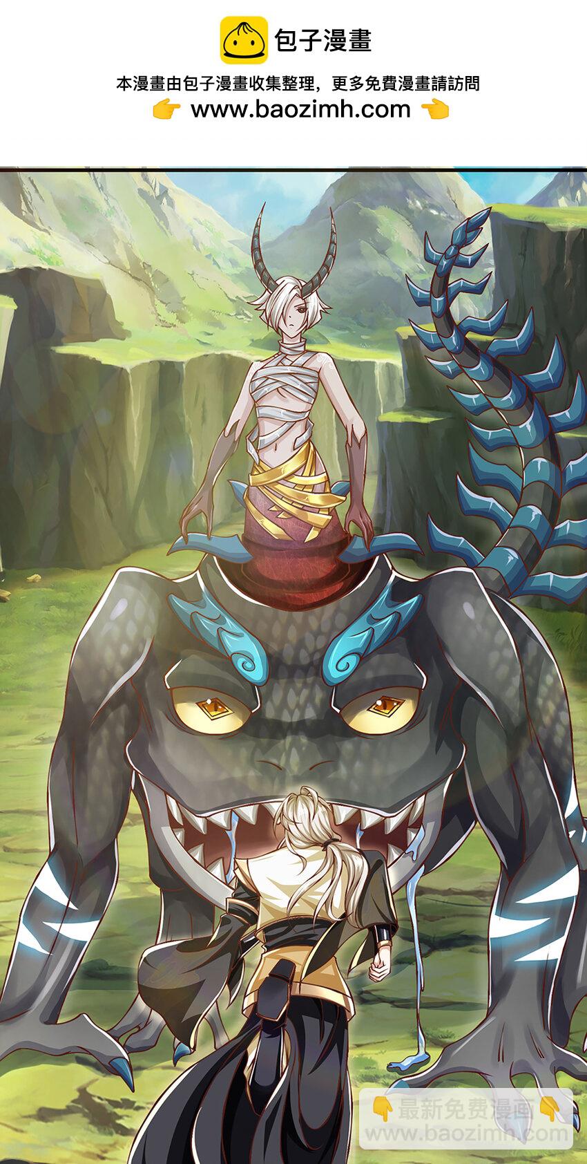 第96话 和饕餮掰腕子！-第98话