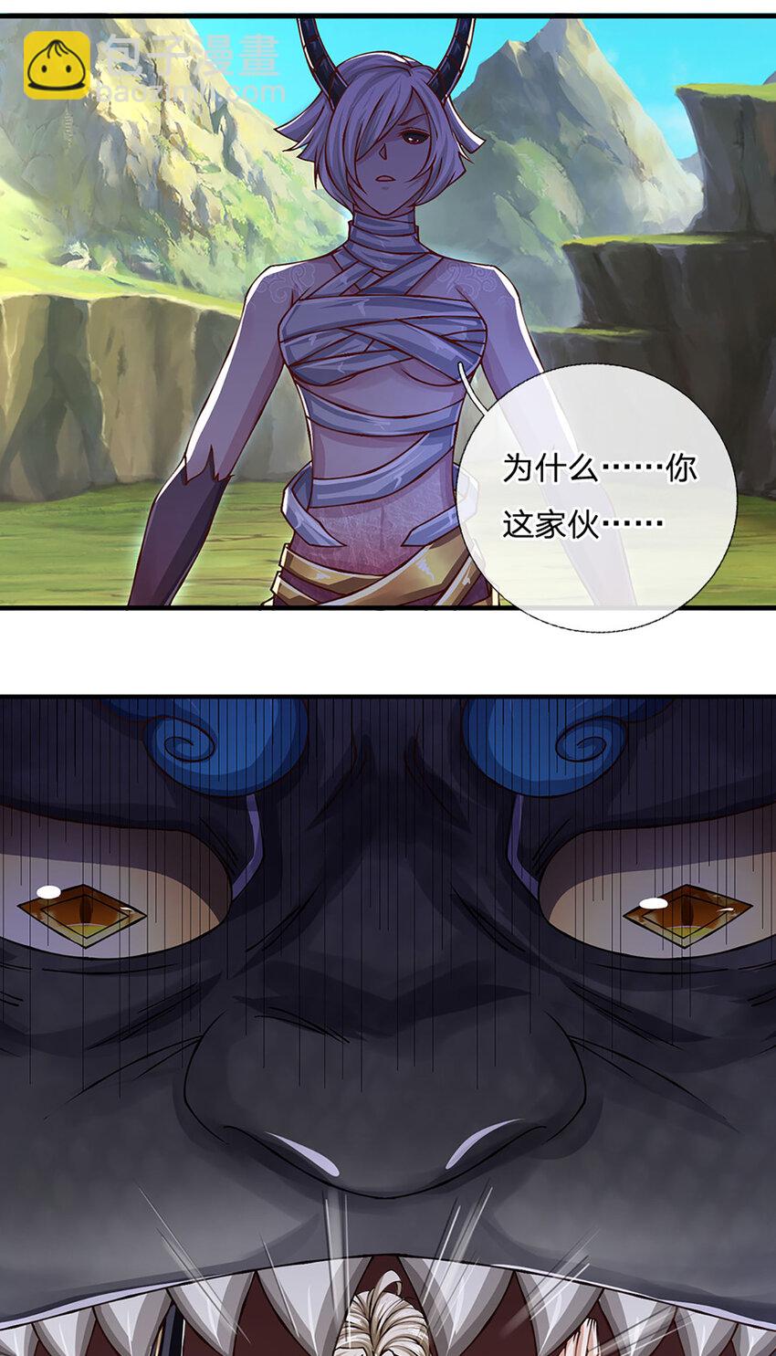 第96话 和饕餮掰腕子！-第98话