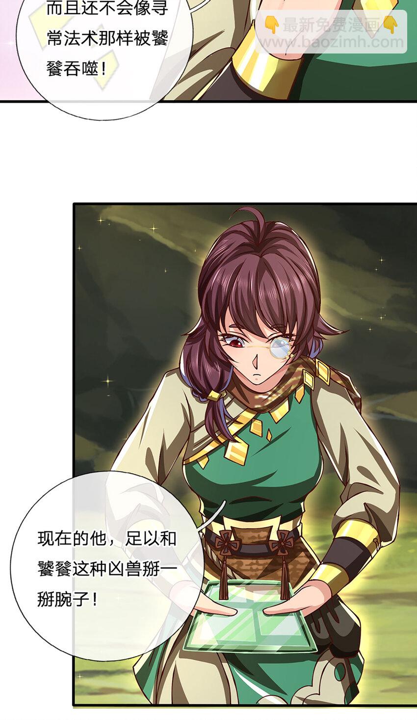 第96话 和饕餮掰腕子！-第98话