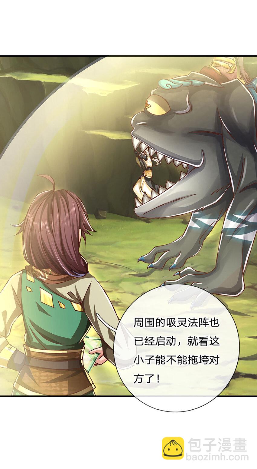 第96话 和饕餮掰腕子！-第98话