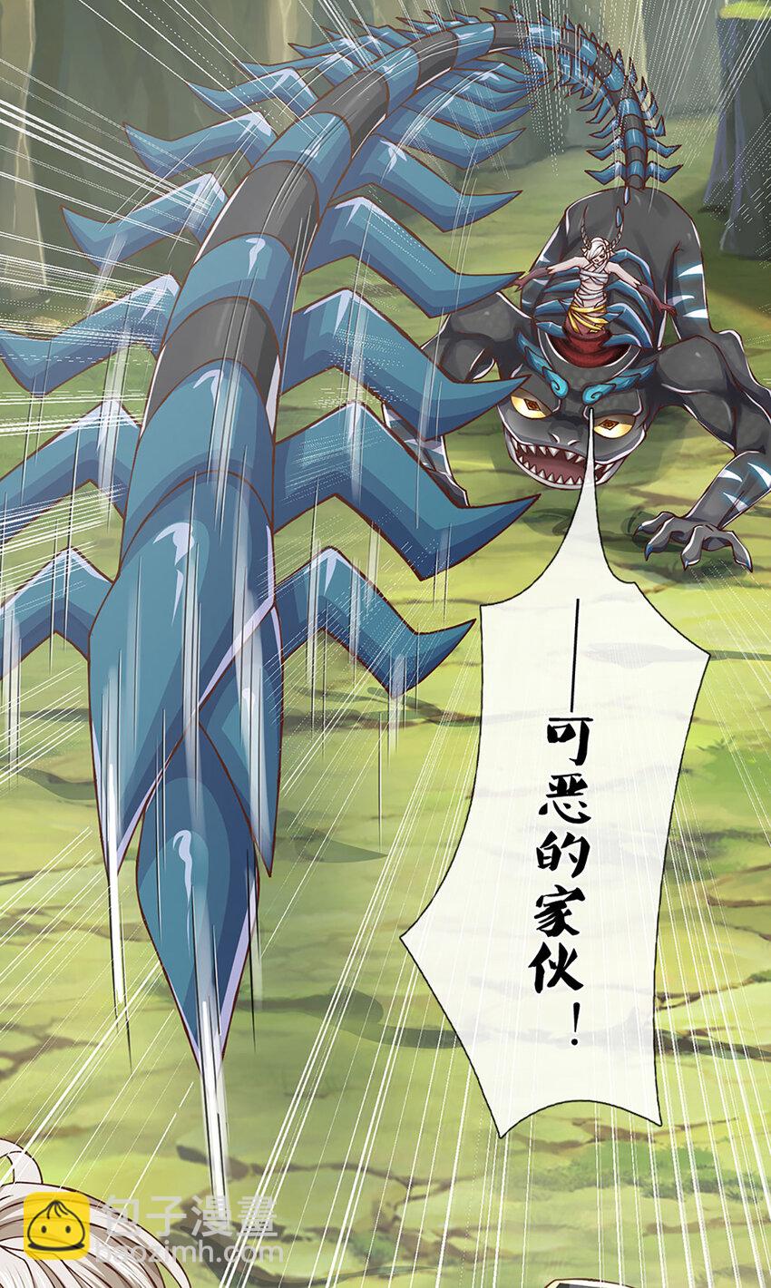 第96话 和饕餮掰腕子！-第98话