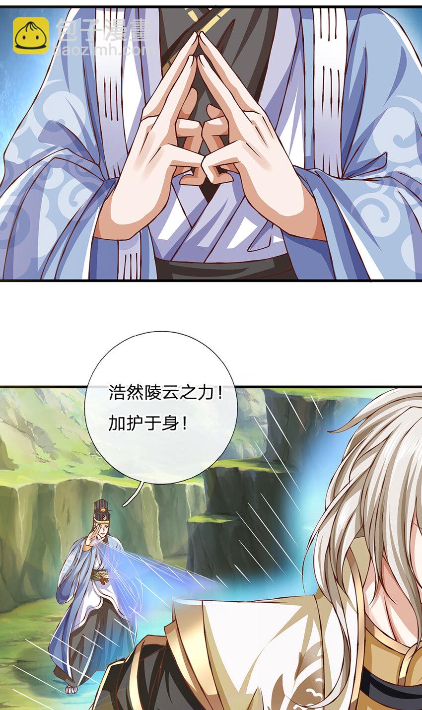 第96话 和饕餮掰腕子！-第98话