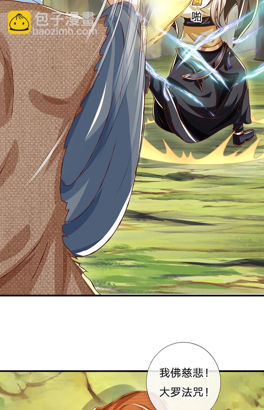 第96话 和饕餮掰腕子！-第98话