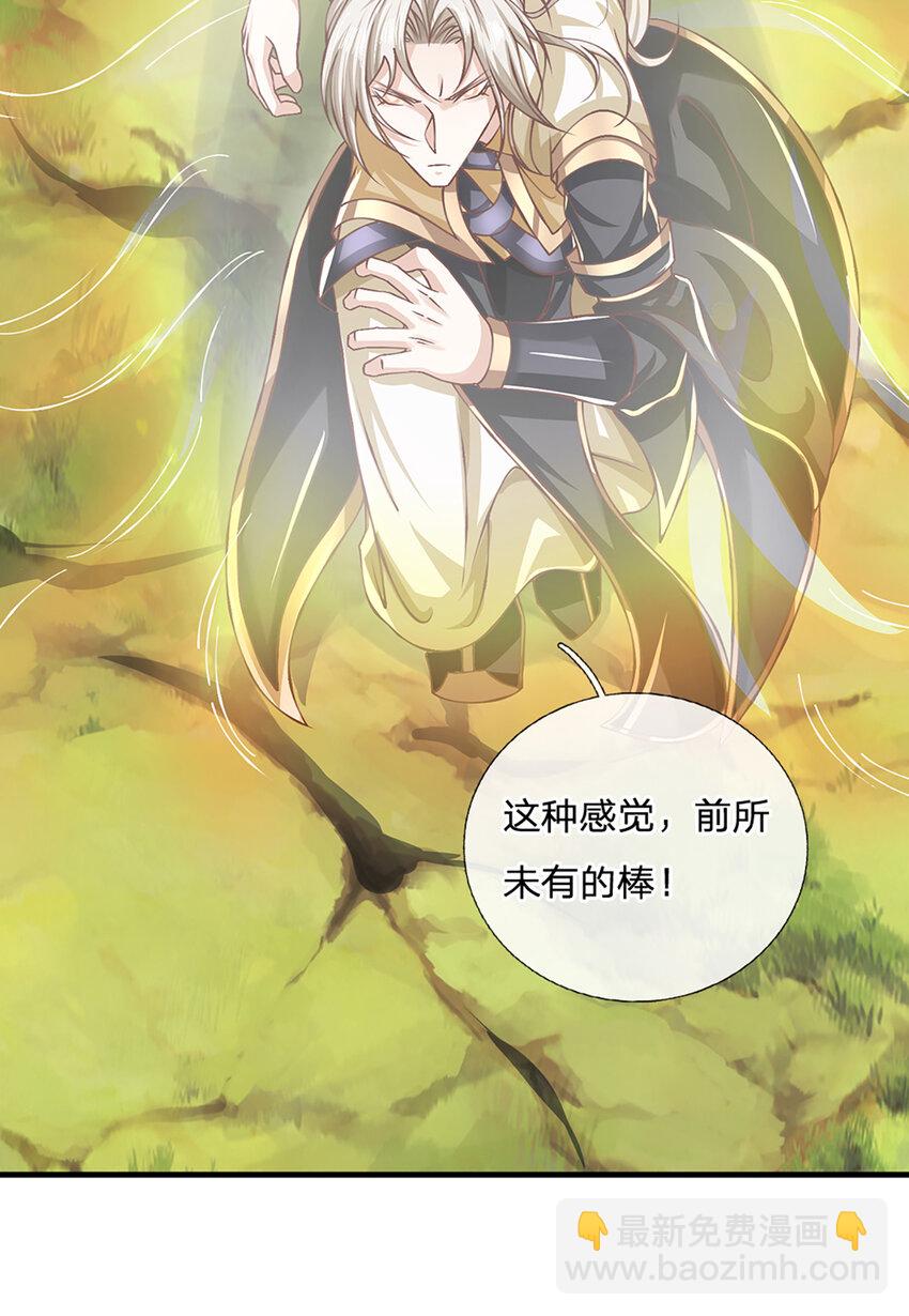 第96话 和饕餮掰腕子！-第98话