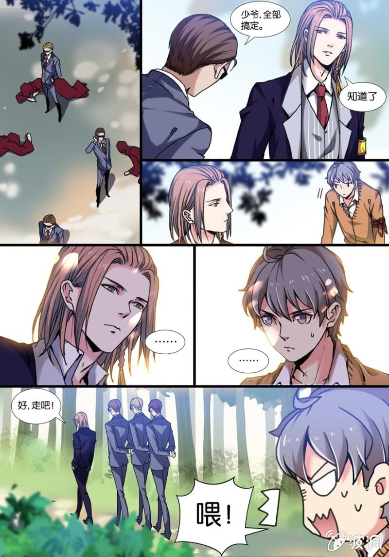 贰  入学测试（上）-第2话