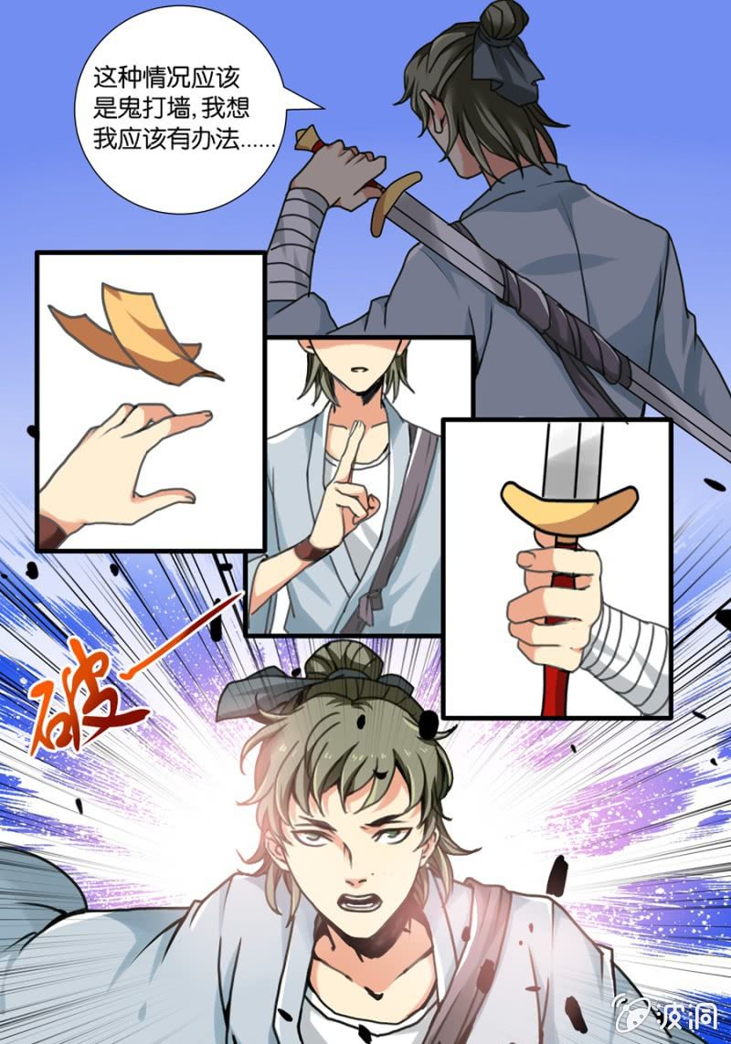 贰  入学测试（上）-第2话