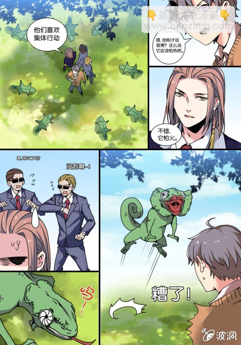 贰  入学测试（上）-第2话