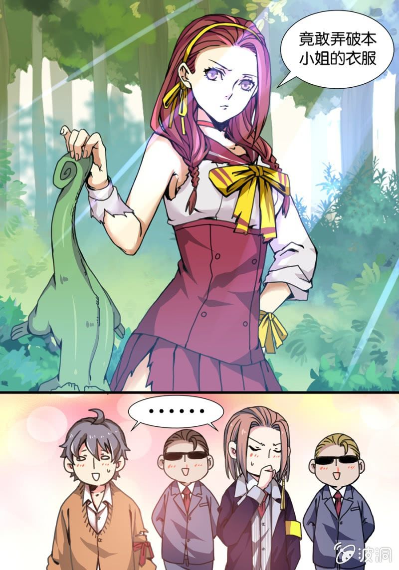 贰  入学测试（上）-第2话