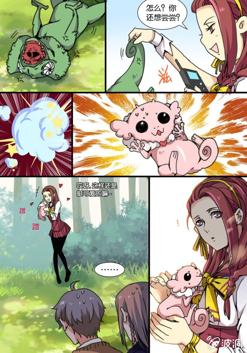 贰  入学测试（上）-第2话