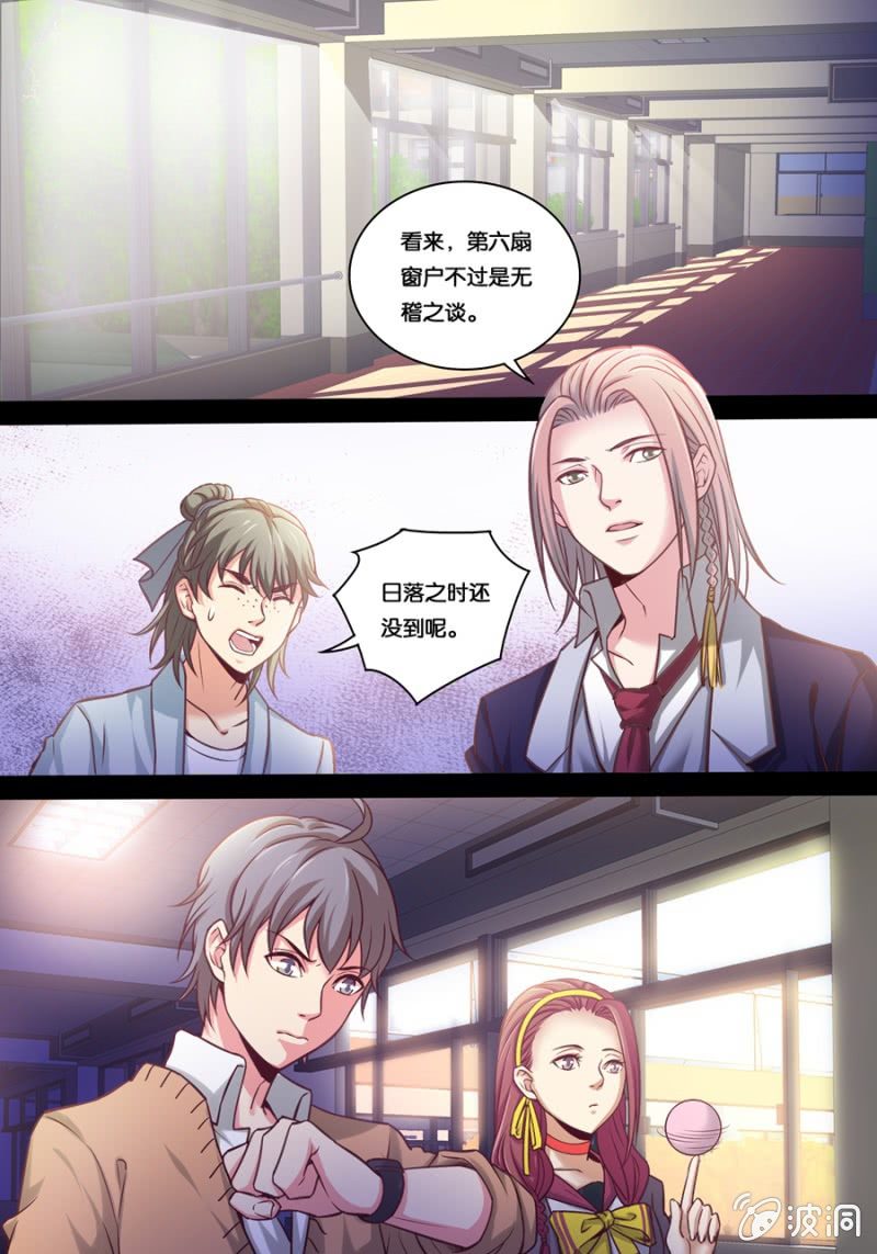 拾壹  第六扇窗-第12话