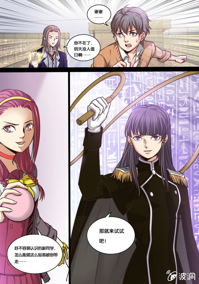 拾壹  第六扇窗-第12话