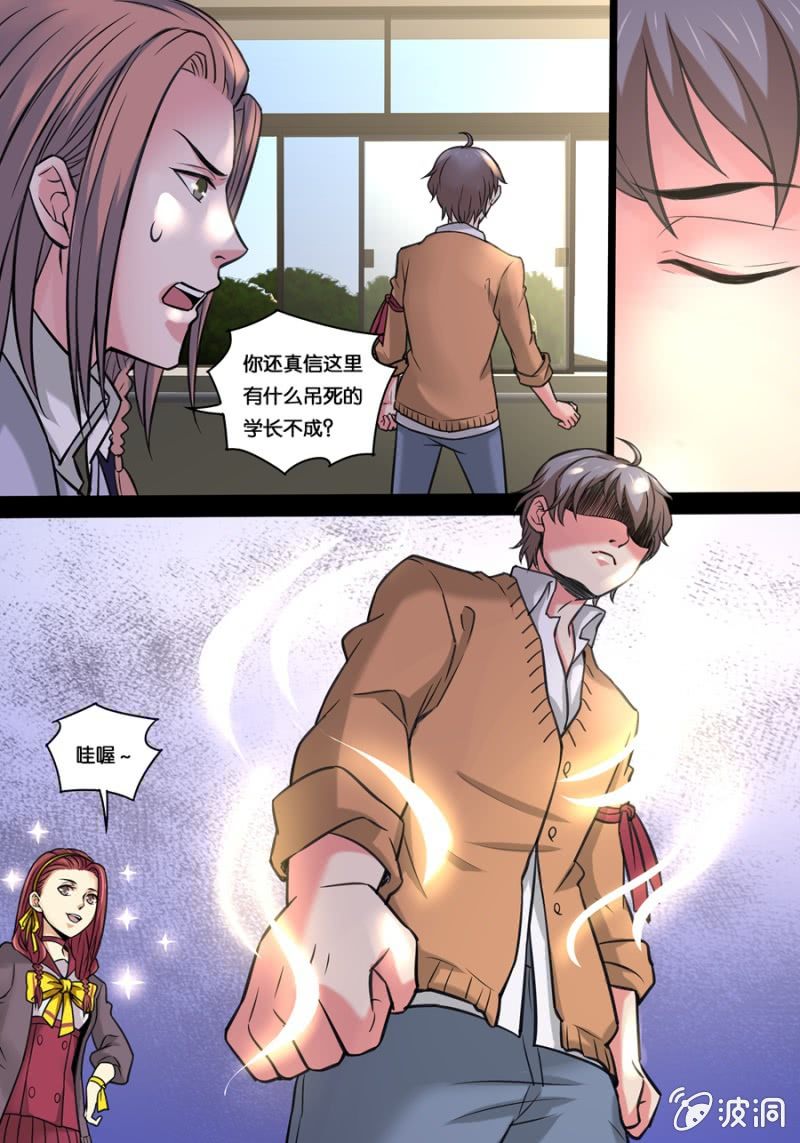 拾壹  第六扇窗-第12话