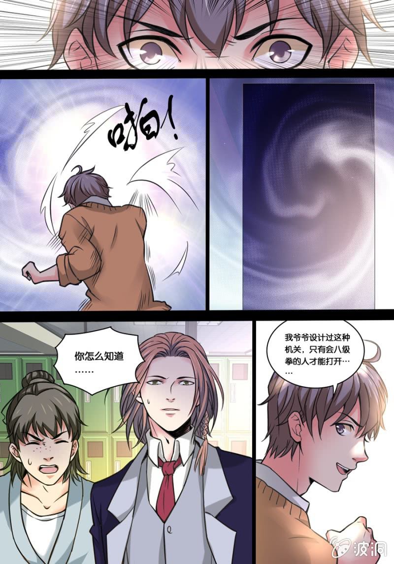 拾壹  第六扇窗-第12话