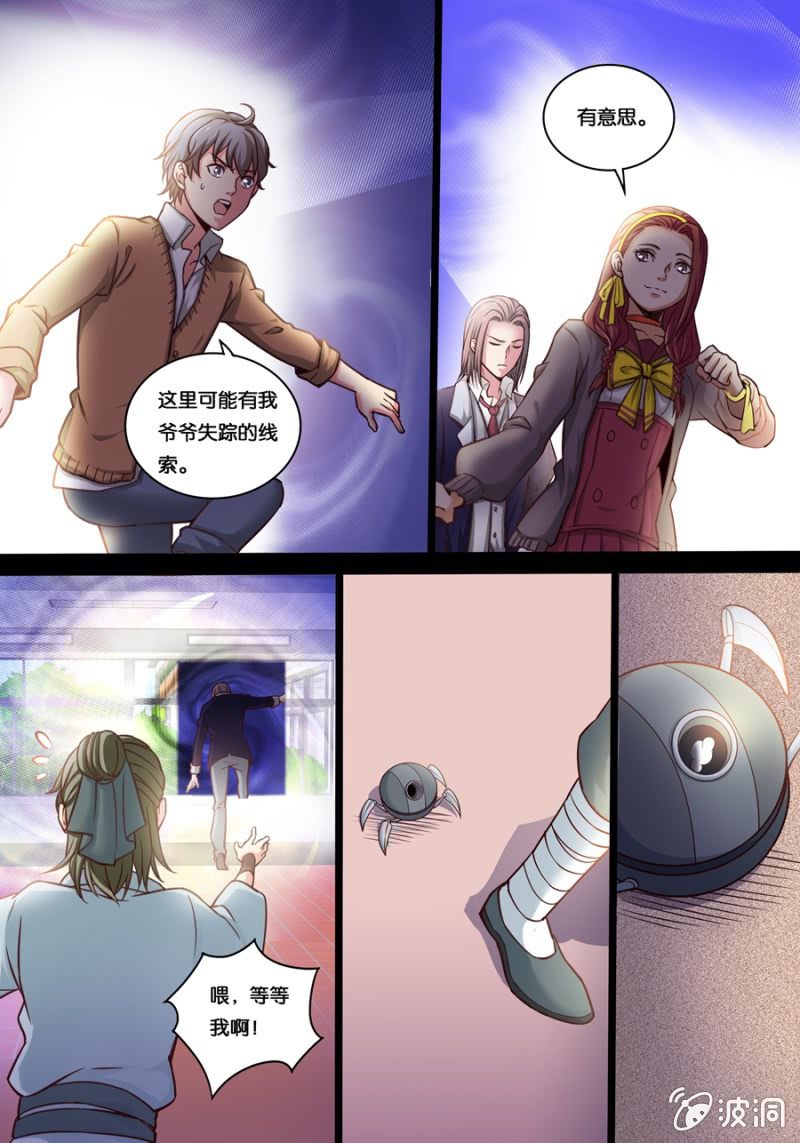 拾壹  第六扇窗-第12话