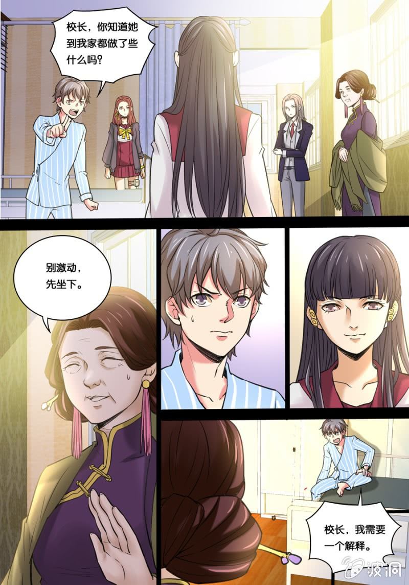 拾肆  心理教室-第14话