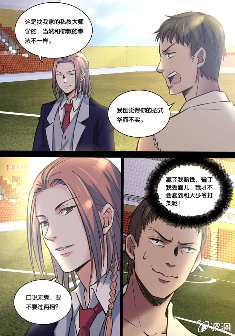 拾肆  心理教室-第14话