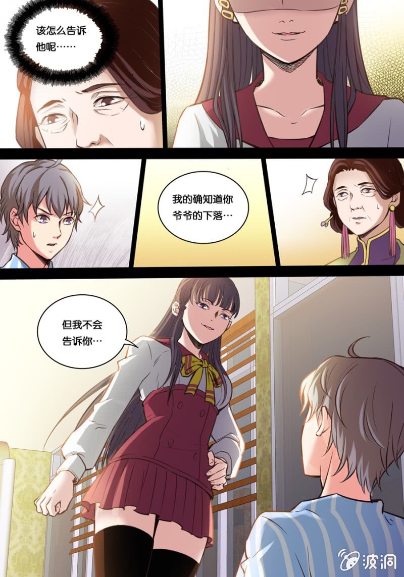 拾肆  心理教室-第14话