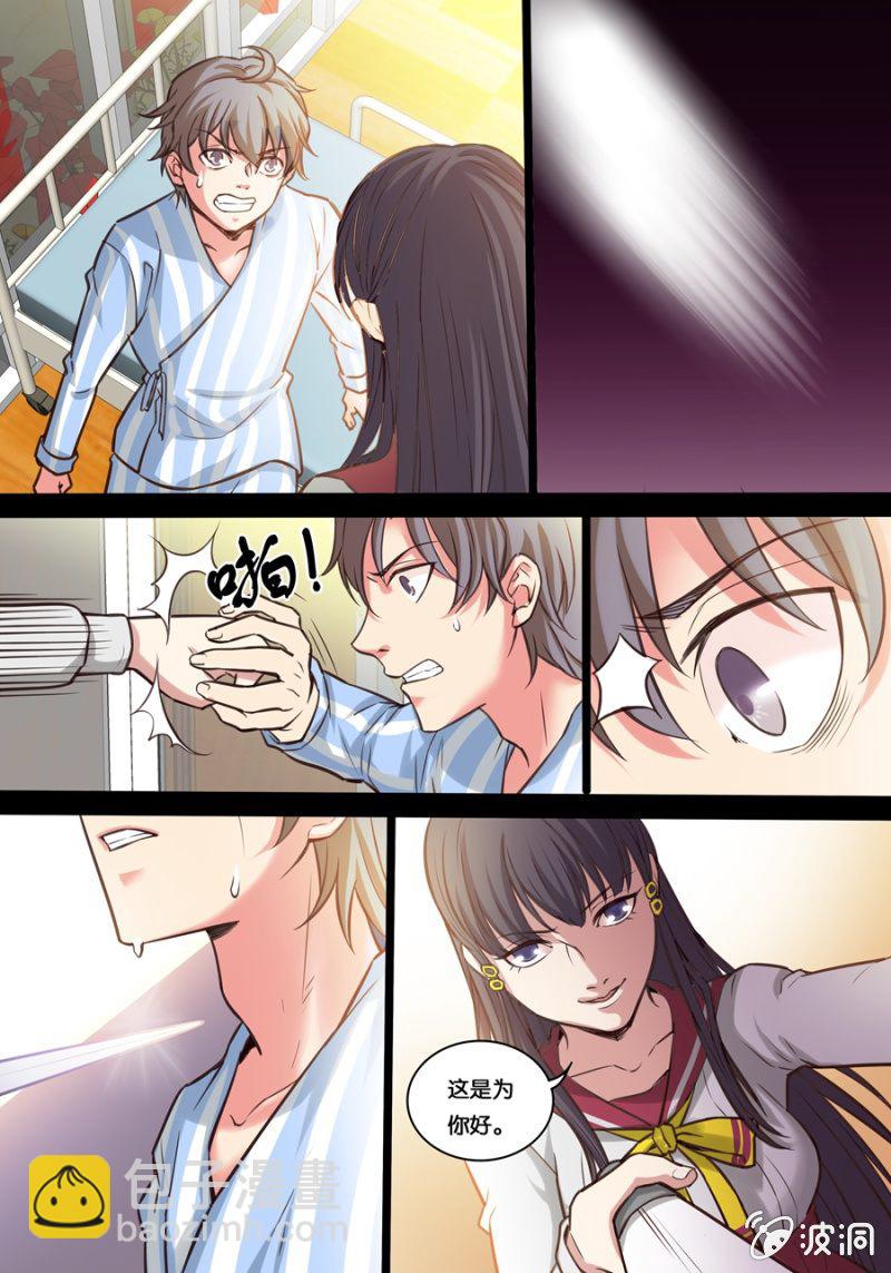 拾肆  心理教室-第14话