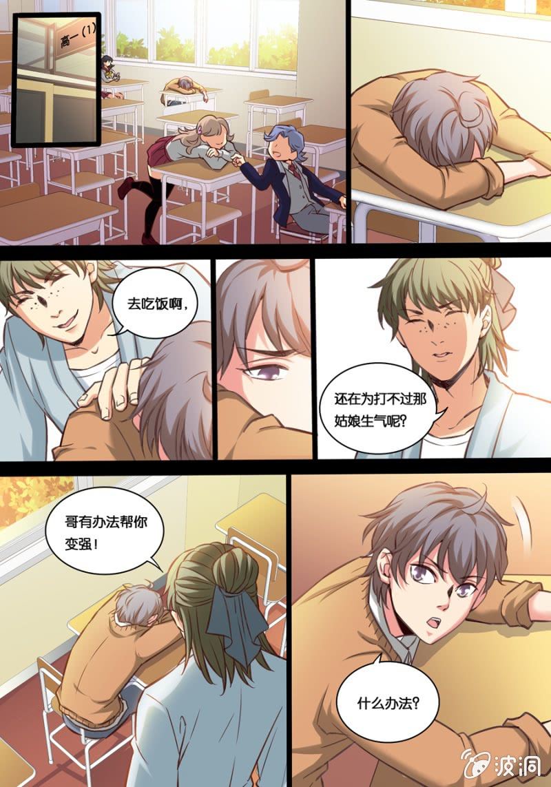 拾肆  心理教室-第14话