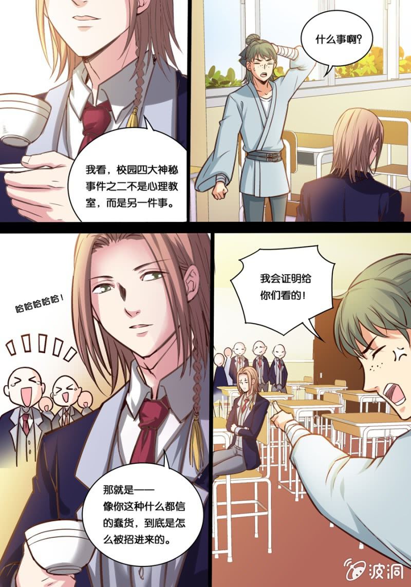 拾肆  心理教室-第14话