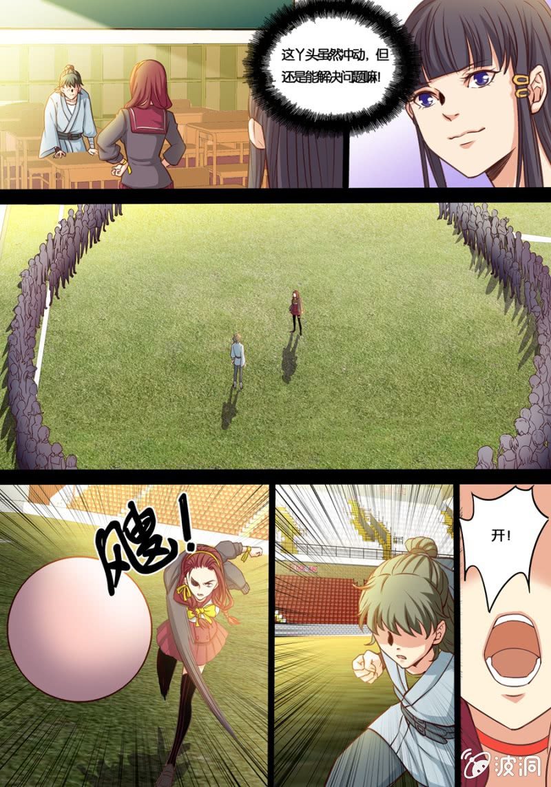 拾陆  楚原的秘密-第16话