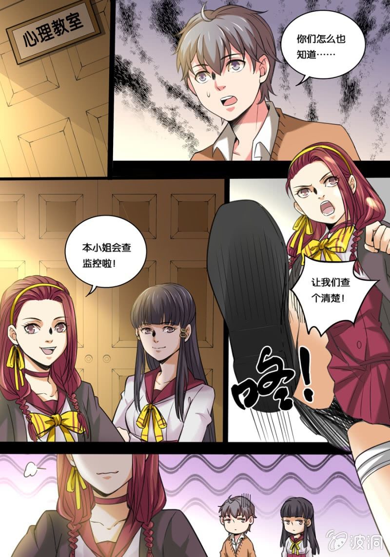 拾陆  楚原的秘密-第16话