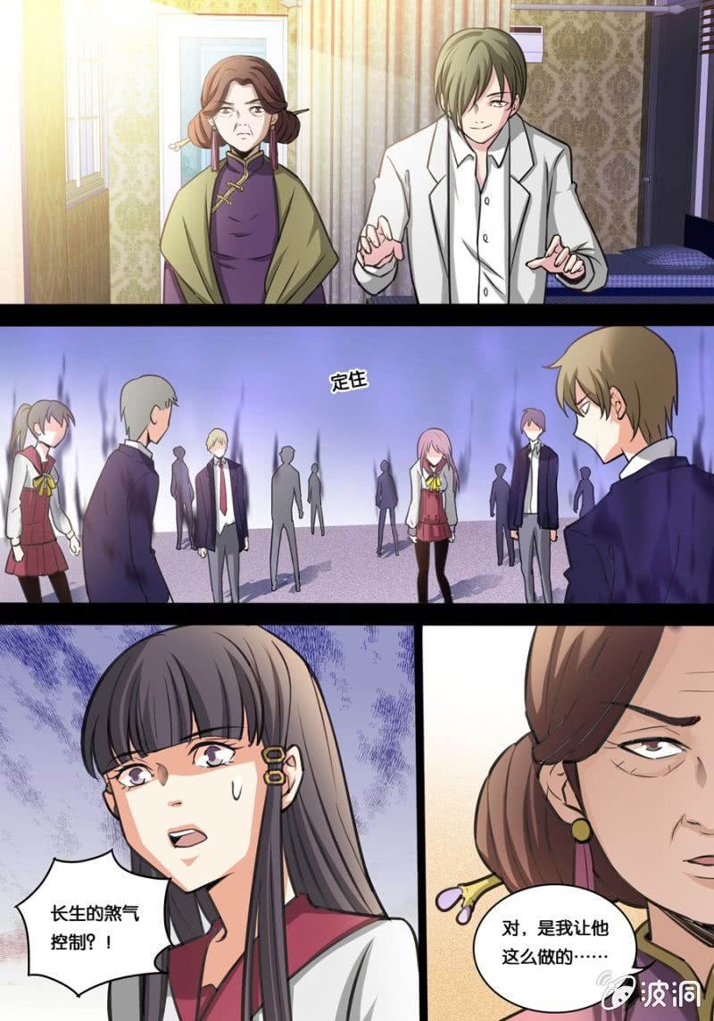 拾捌   马灵的秘密-第18话