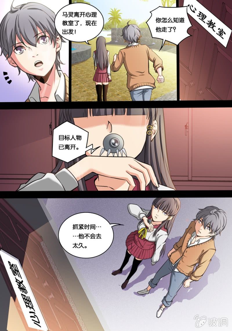 拾捌   马灵的秘密-第18话