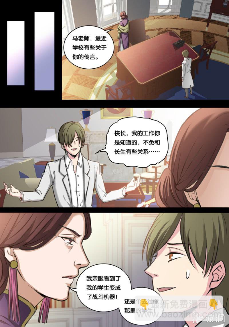 拾捌   马灵的秘密-第18话